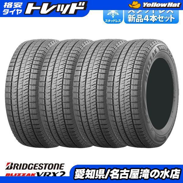 新品 スタッドレス ブリヂストン ブリザック VRX2 145/80R13 タント N-BOX デイ...