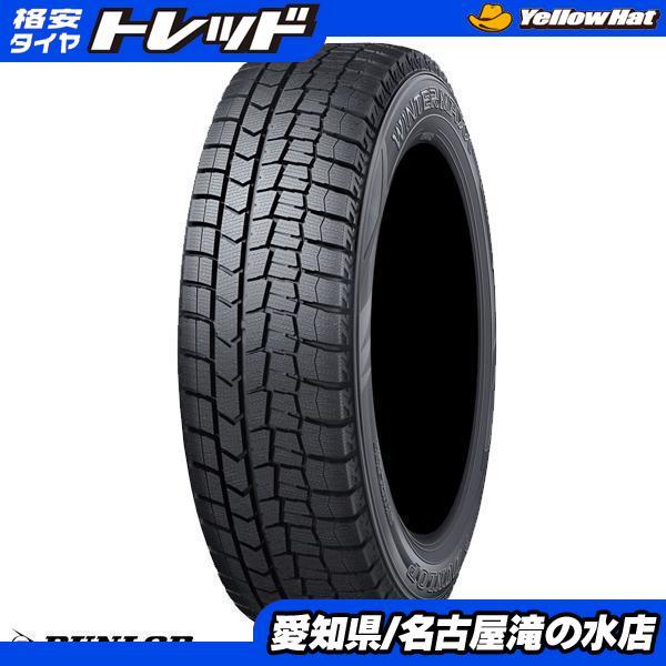 【送料無料】 ダンロップ WINTER MAXX ウィンターマックス 02 WM02 205/65R...