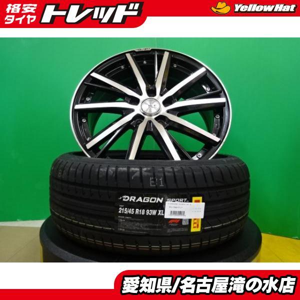 70系 80系 ノア ヴォクシー 等 ピレリ 215/45R18 新品 タイヤ 中古 アルミ 4本セ...