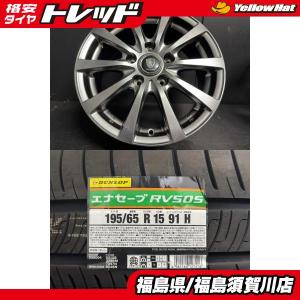 DUNLOP（ダンロップ） セレナ C26 C27 夏タイヤ 中古 ニッサン セレナ
