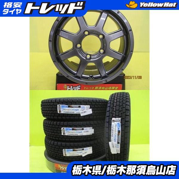 ジムニー 新品冬セット 175/80R16 ハンコック RW08 2023年製 ROADMAX MU...