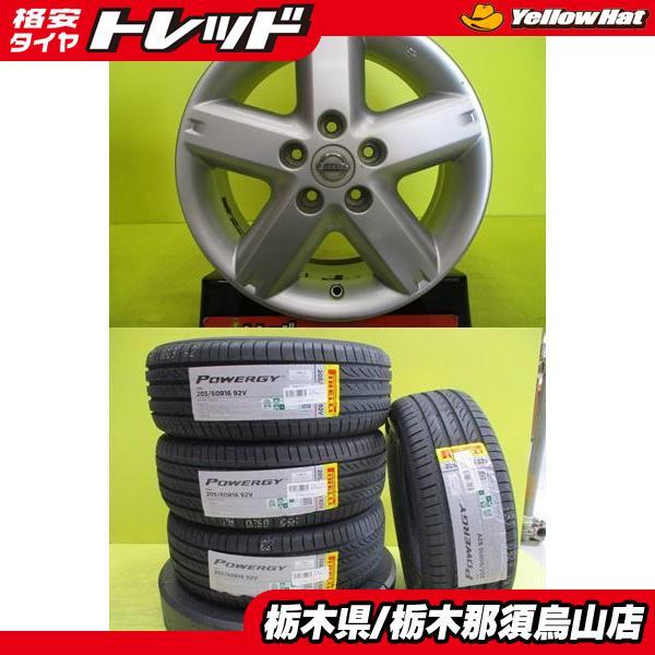 キックス ジューク 新品夏タイヤ 中古アルミ 205/60R16 ピレリ パワジー 2023年製 エ...