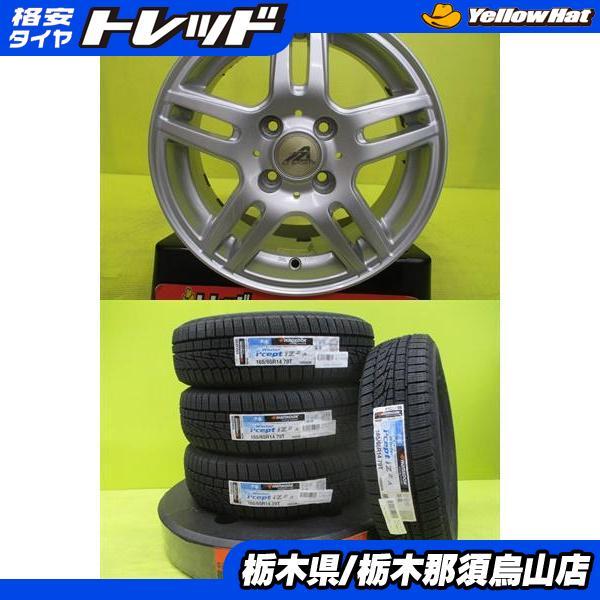 パッソ ブーン タンク 新品冬タイヤ 中古アルミ 165/65R14 ハンコック W626 2022...