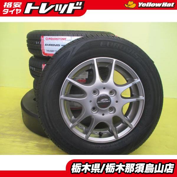 アルト キャロル 新品夏タイヤ 美品中古アルミ 145/80R13 ネクセン ユーロビス HP02 ...