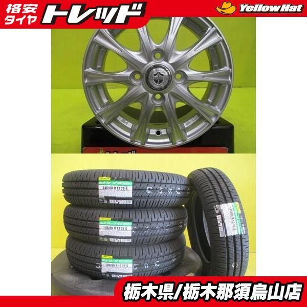 スペーシア N-BOX アルト 新品タイヤ 中古アルミ 145/80R13 ダンロップ エナセーブ ...