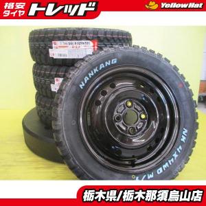 アゲバン アゲトラ ゴツゴツセット 165/65R14 ナンカン FT-9 2023年製 ダイハツ 純正スチール 4.5J 14 4/100 +45 ブラックメタリック