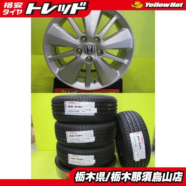 オデッセイ ヴェゼル 新品輸入タイヤ 中古アルミ 215/55R17 2022年製 ホンダ エリシオ...