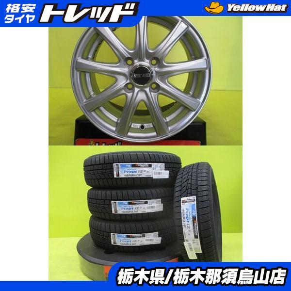 165/65R14 2022年製 新品輸入冬タイヤ付き ハンコック W626 中古アルミ4枚セット ...