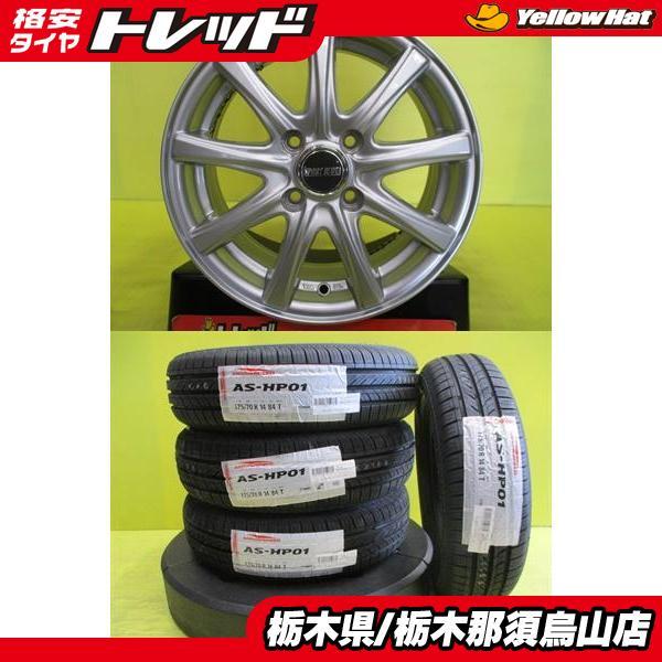 175/70R14 2023年製 新品輸入夏タイヤ付き 中古アルミ4枚セット シルバー 5.5J 1...