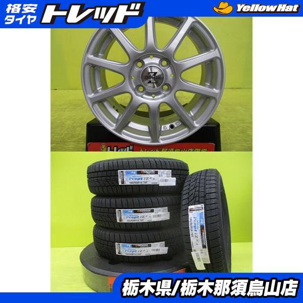 165/65R14 2022年製 新品輸入スタッドレスタイヤ付き 中古アルミ4枚セット シルバー 5...