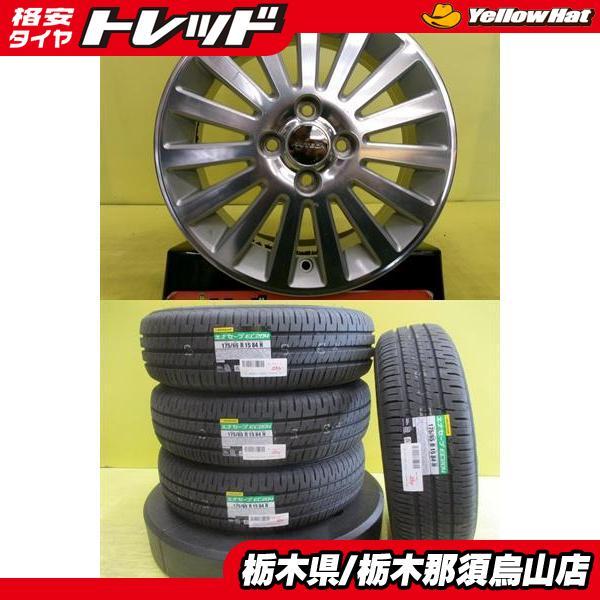 175/65R15 2023年製以降 新品タイヤ ダンロップ EC204 中古アルミ ニッサン オー...