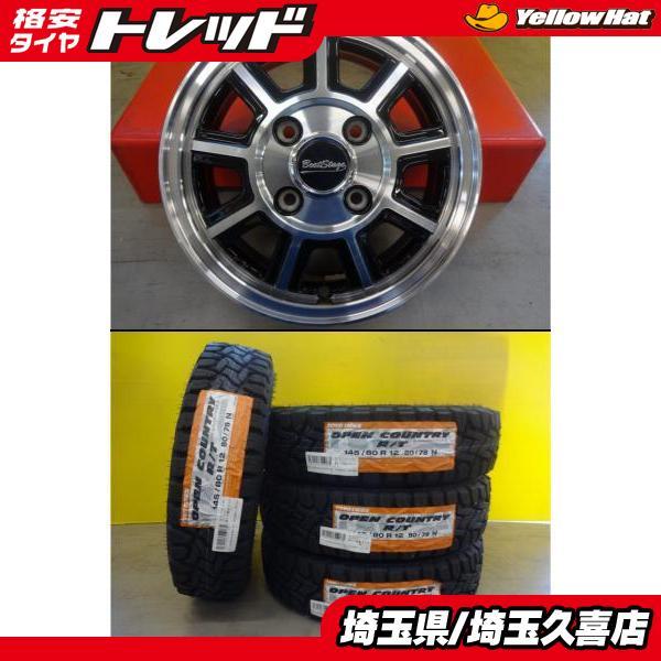 軽トラ 軽バン トーヨー オープンカントリーR/T 145/80R12 ビートステージ KS-C 4...