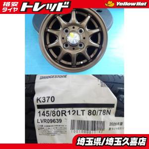 2026年製】ブリヂストン K370 145/80R12 80/78+JP205 4Jx12 +42 4H100