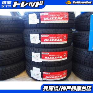 【在庫処分】 185/55R16 ブリヂストン ブリザック VRX 2020年製 アウトレット スタッドレスタイヤ FIT シャトル グレイス スイフト｜tire-shop-tread