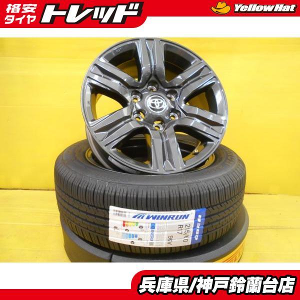 流用 インチアップ 215/60R17 200系 ハイエース レジアスエース 中古 トヨタ ハイラッ...