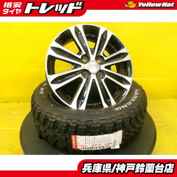 流用 165/65R15 タフト 中古 ダイハツ タントカスタムRS純正 15インチ 新品 ナンカン...