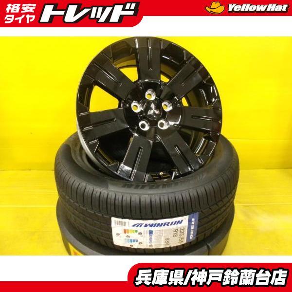 美品 225/55R18 デリカD:5 アウトランダー エクリプスクロス RVR 新車外し ミツビシ...