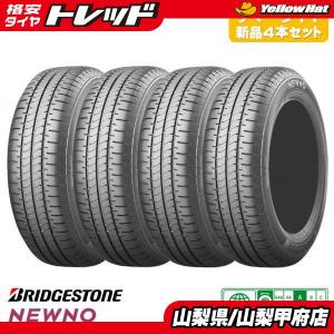 【2024年製】195/65R15ブリヂストンBRIDGESTONE 本/日本製 2024年製】195/65R15ブリヂストンBRIDGESTONE 本/日本製