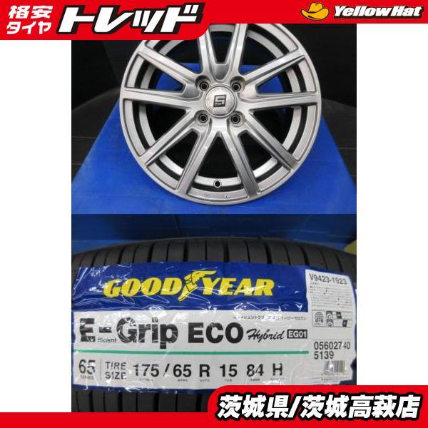 175/65R15 グッドイヤー E-Grip EG01 共豊 ザイン SS 5.5J-15 +43...