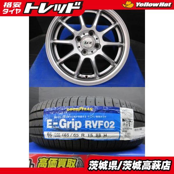 185/65R15 グッドイヤー E-Grip RVF02 ベスト LCZ010 アルミホイール 5...