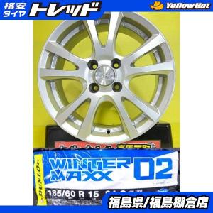 アクア アクシオ フィールダー 等に 185/60R15 ダンロップ ウィンターマックス WM02 ...