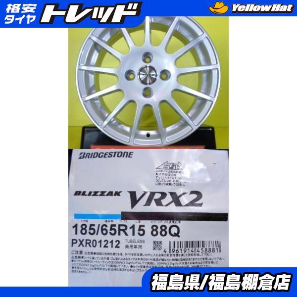 ルーテシア に 185/65R15 ブリヂストン ブリザック VRX2 2023年製 ウェッズ IR...