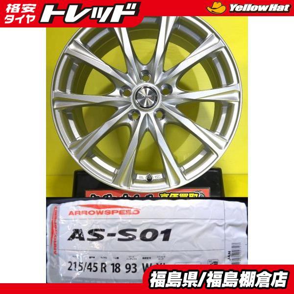 70系 80系 ノア ヴォクシー に 215/45R18 アロースピード AS-S01 23年製 ジ...