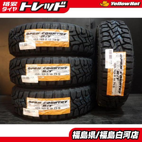 新品 タイヤ 155/65R14 23年製 ゴツゴツ系 4本セット トーヨー オープンカントリー R...