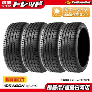 新品 215/45R18 93W XL 23年製 ピレリ DRAGON SPORT ドラゴンスポーツ 4本セット サマー 夏 タイヤ 単品 ノア ヴォクシー 白河