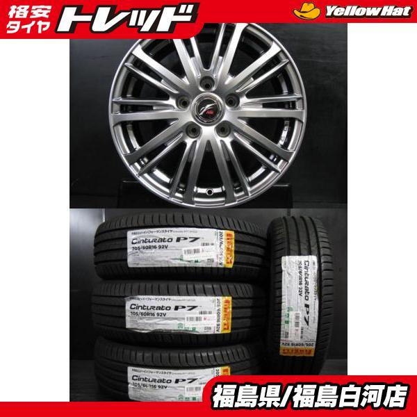 新品 夏タイヤ 205/60R16 92V ピレリ Cinturato P7 P7C2 中古アルミ ...