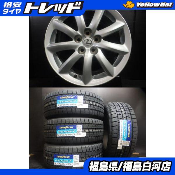 冬組 新品 タイヤ 235/50R18 グッドイヤー アイスナビ7 国産 22年製 ＆ 中古 アルミ...