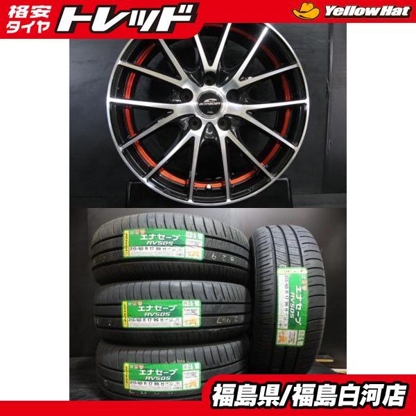 新品 タイヤ 215/60R17 23年製 ダンロップ ENASAVE RV505 中古 良品 シュ...