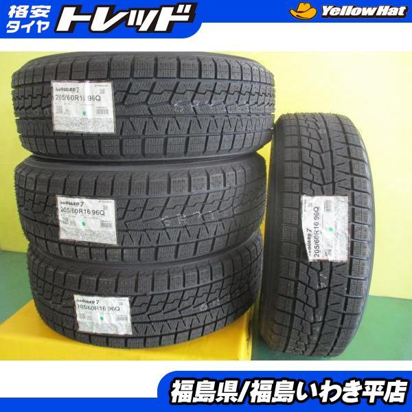 ★いわき★ 在庫処分 数量限定！ 205/60R16 iceGUARD7 アイスガード iG70 未...