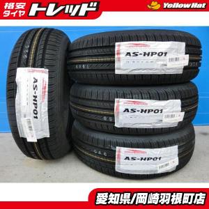2023-24年製 新品 サマータイヤ ARROWSPEED AS-HP-01 165/70R14 81T