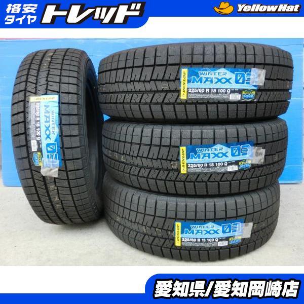 40系 アルファード ヴェルファイア 新品 冬タイヤ 225/60R18 DL WM03 RAV4 ...