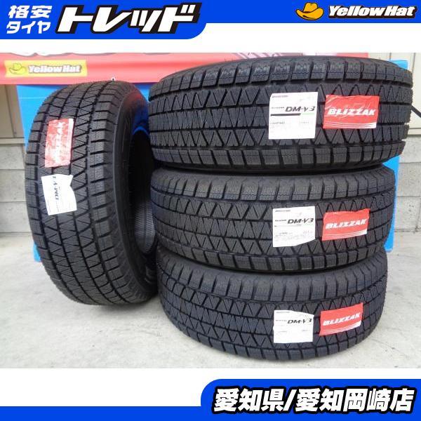 プラド ハイラックス 新品 スタッドレス 4本 セット 265/60R18 ブリヂストン ブリザック...