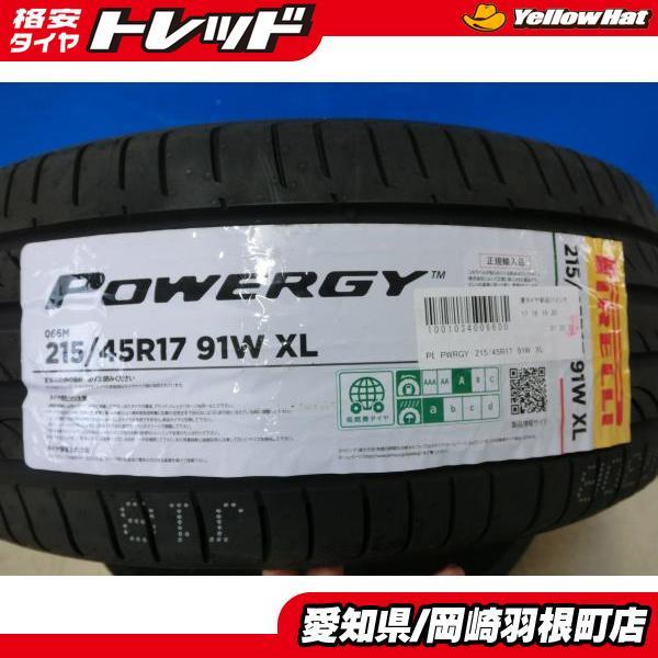 215/45R17 新品 4本 ピレリ POWERGY プリウス CT カローラツーリング インプレ...