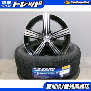 225/65R17 新品 スタッドレスタイヤ 中古 社外 アルミ ホイール 17 