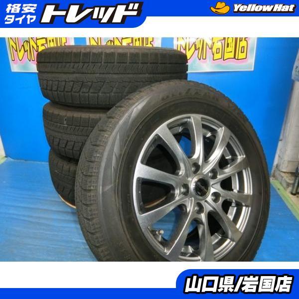 送料無料 中古 スタッドレス ブリヂストン ブリザック VRX 195/65R15 91Q アルミ ...