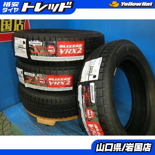 送料無料 新品未使用 スタッドレス 倉庫管理品 ブリヂストン ブリザック VRX2 165/65R1...