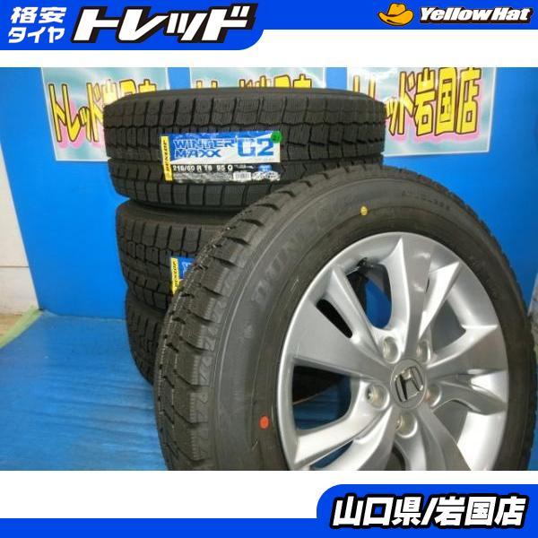 送料無料 アウトレット スタッドレス ダンロップ ウィンターマックス WM02 215/60R16 ...