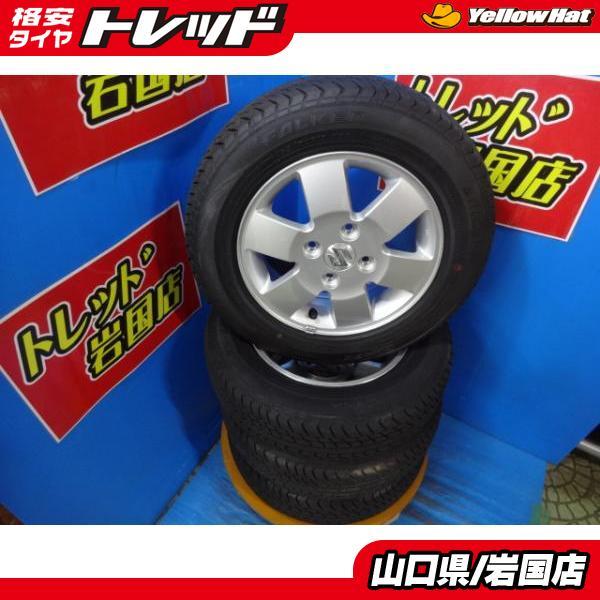 送料無料 希少サイズ 中古  日本製 155/70R13 75S バリ山 深溝 スズキ SUZUKI...