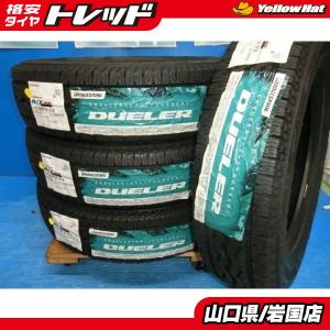 BRIDGESTONE 新車外し 175/80R16 国産 中古 ブリヂストン DUELER BRIDGESTONE 新車外し 175/80R16 国産 中古 ブリヂストン DUELER