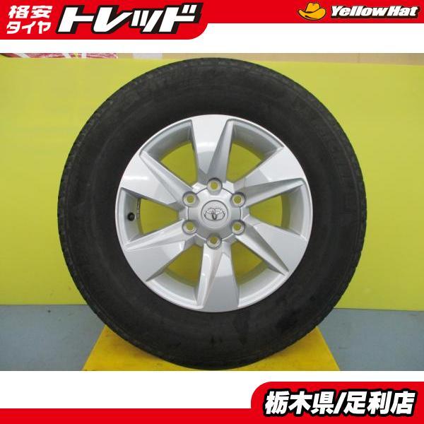 トヨタ 中古 4本 150系 ランクル プラド 後期 純正 + 265/65R17 112S ミシュ...