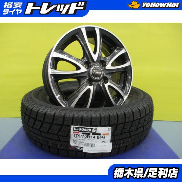 フィールダー ラティオ 新品 冬タイヤ 4本 175/70R14 84Q ヨコハマ アイスガード i...