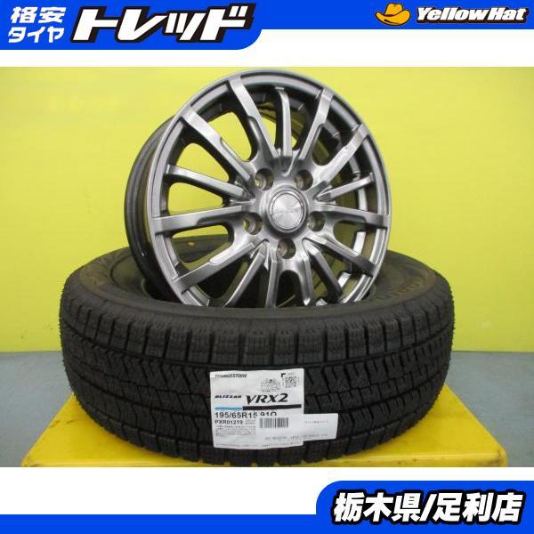 セレナ 新品 スタッドレス 4本 ブリヂストン VRX2 195/65R15 91Q + 中古 社外...