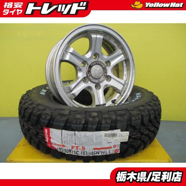 200系 新品 オフロード 4本 195/80R15 ナンカン M/T FT-9 車検対応 + 中古...