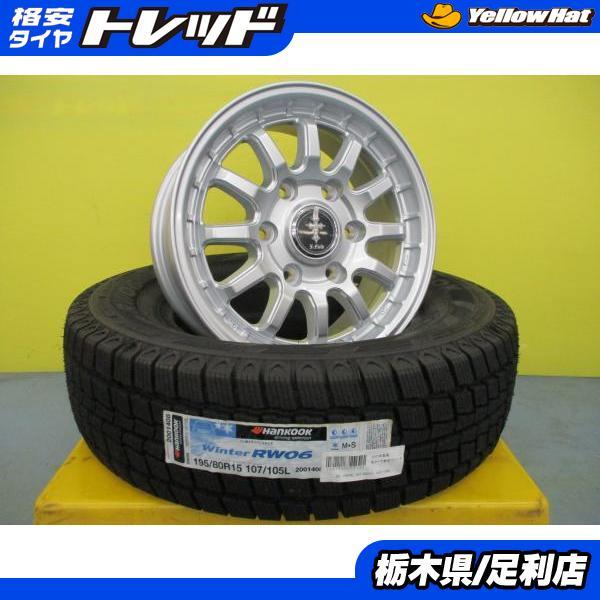 ハイエース 200系 4本 新品 スタッドレス 195/80R15 107/105L Winter ...