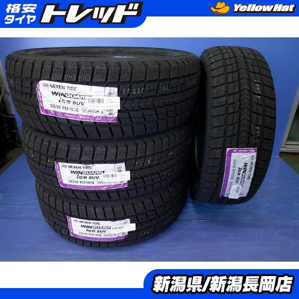 RX RAV4 クラウン アリア エクストレイル等に 新品 2024年製冬タイヤ ネクセン WING...