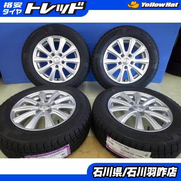ノア ヴォクシー エスクァイア プレマシー  新品スタッドレス 195/65R15 Winguard...